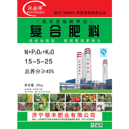 高浓度硫酸钾型复合肥料