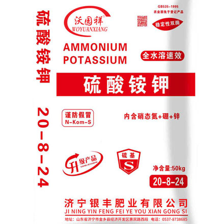 硫酸铵钾
