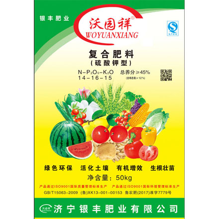 硫酸钾型复合肥料