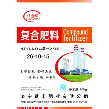 复合肥料