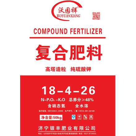 纯硫酸钾复合肥料